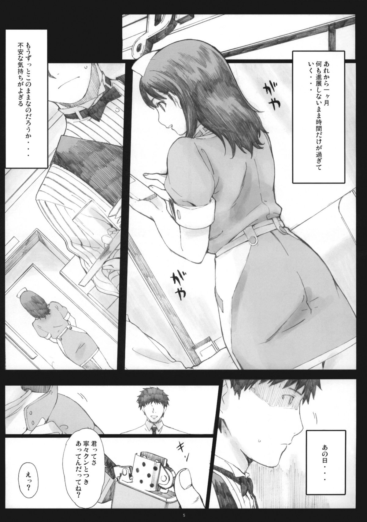 (COMIC1☆5) [関西オレンジ (荒井啓)] Negative Love 2／3 (ラブプラス)