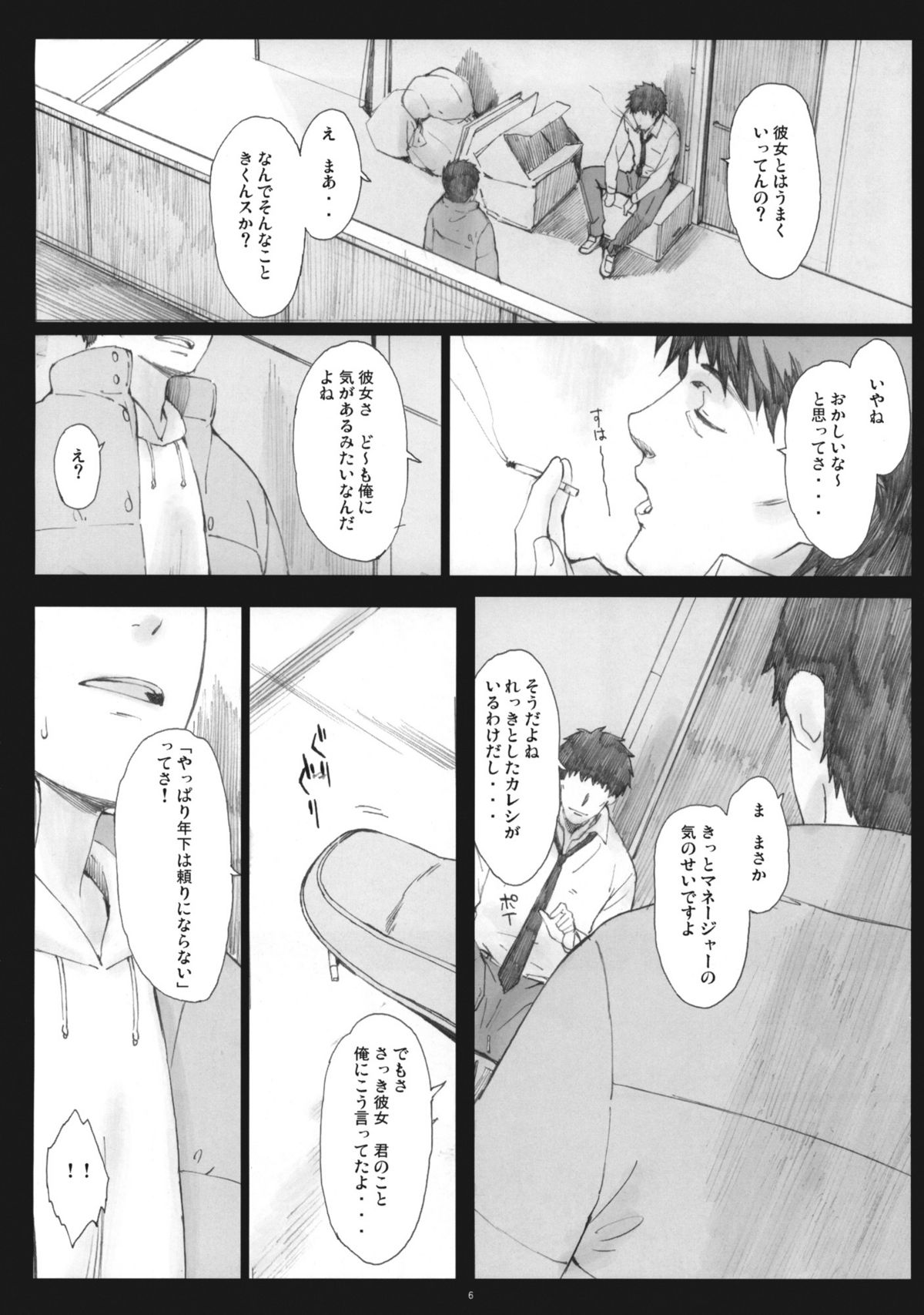 (COMIC1☆5) [関西オレンジ (荒井啓)] Negative Love 2／3 (ラブプラス)