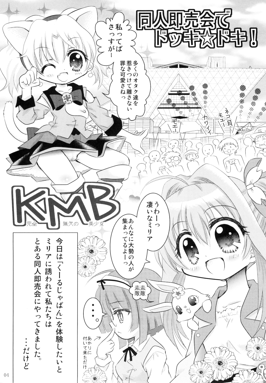 (C78) [ALICE ALLIANCE (優姫ありす)] ティンクル☆パーティー (ジュエルペット てぃんくる☆)