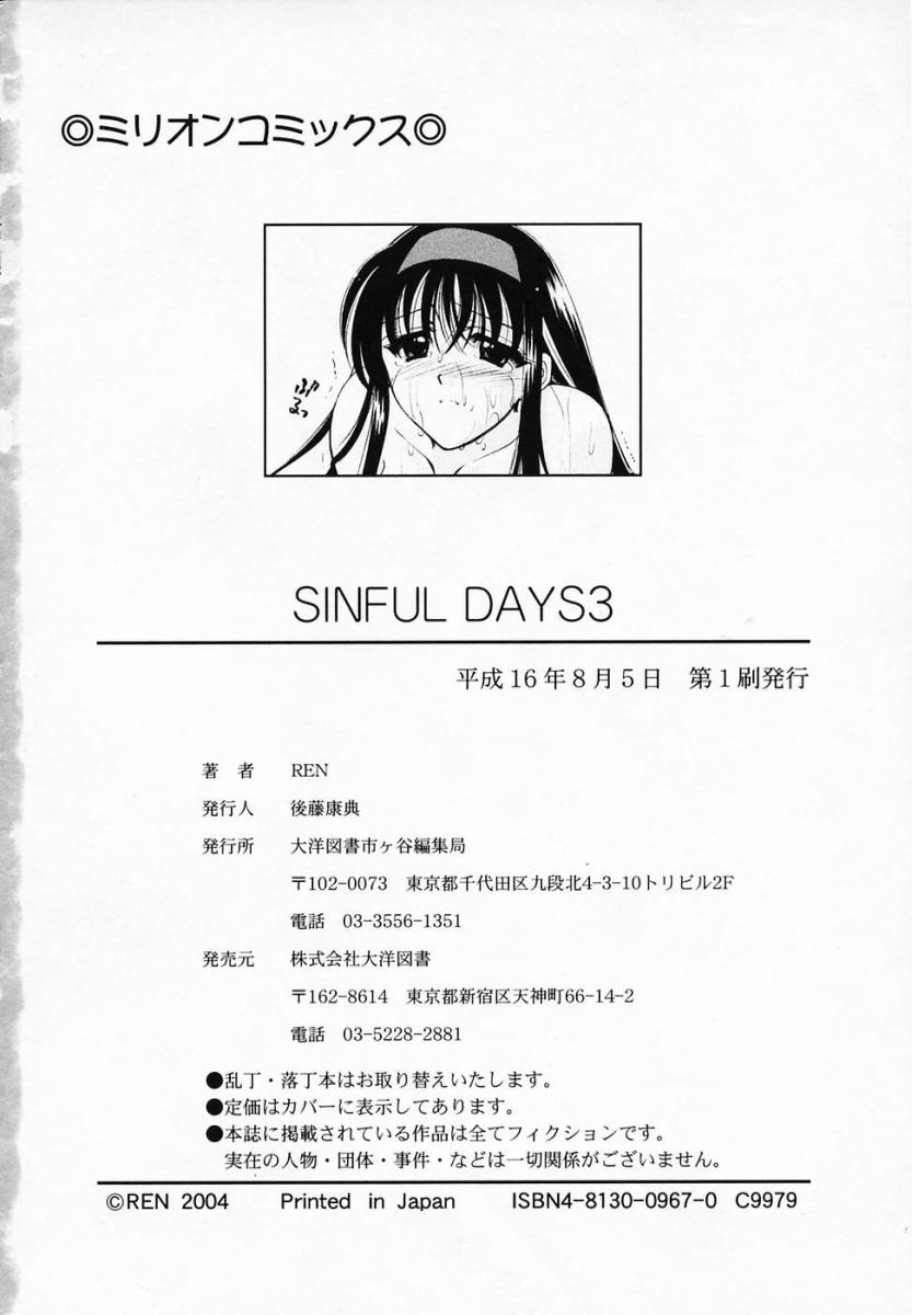 [REN] SINFUL DAYS ～背徳の日々～ 3