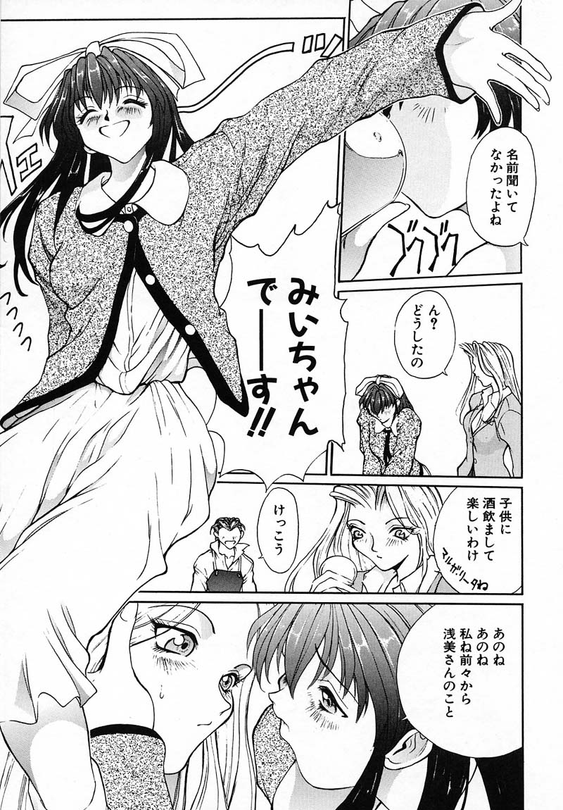 [OKAWARI] パニック プラス