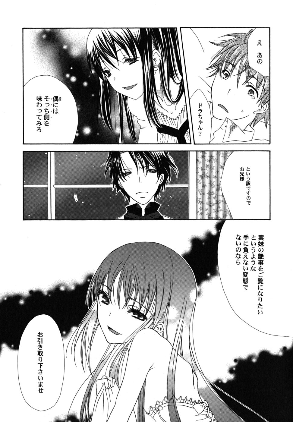 [桐原小鳥] 冬のアゲハ