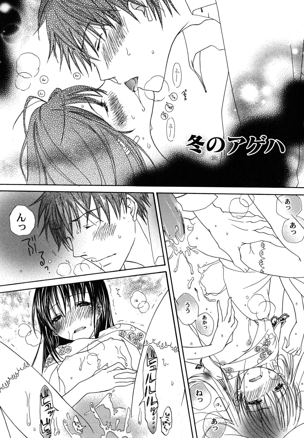 [桐原小鳥] 冬のアゲハ