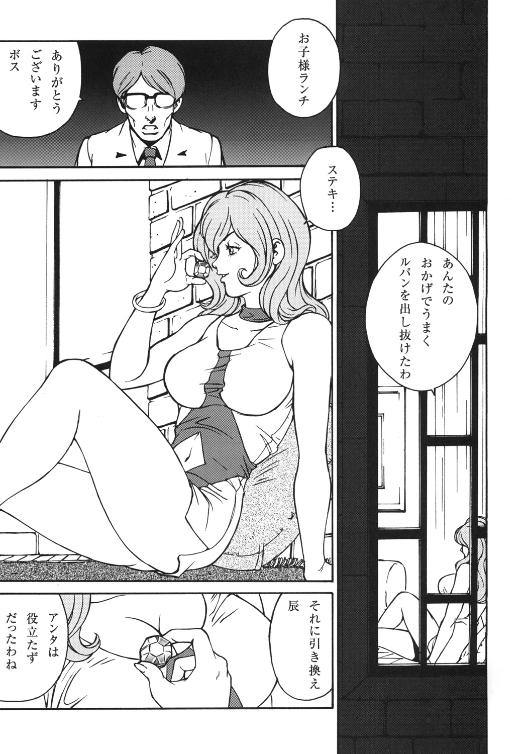 [立派堂 (闇黒堂深海魚 , 犬凱新)] 続ねぇ～ん ルッパ～ンなお姉さんは好きですか? (ルパン三世)