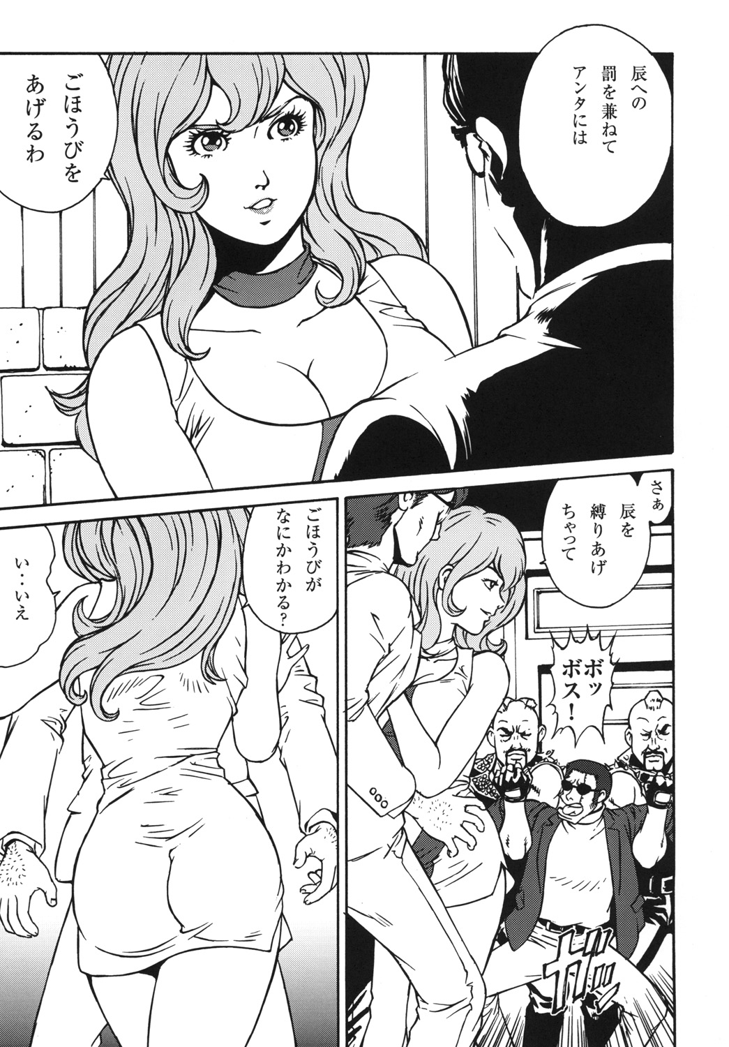 [立派堂 (闇黒堂深海魚 , 犬凱新)] 続ねぇ～ん ルッパ～ンなお姉さんは好きですか? (ルパン三世)