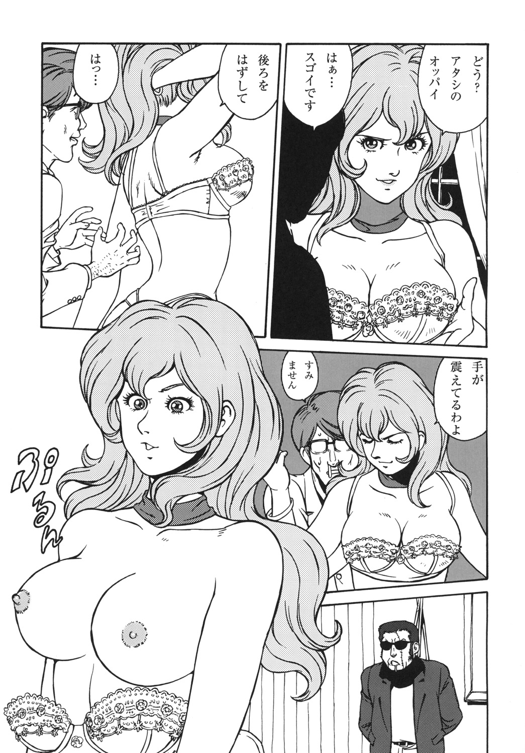 [立派堂 (闇黒堂深海魚 , 犬凱新)] 続ねぇ～ん ルッパ～ンなお姉さんは好きですか? (ルパン三世)