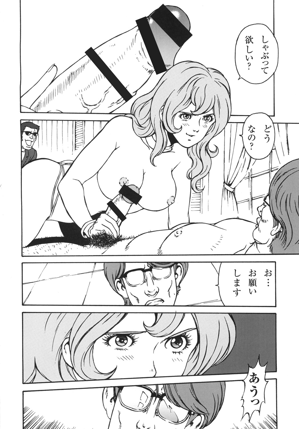 [立派堂 (闇黒堂深海魚 , 犬凱新)] 続ねぇ～ん ルッパ～ンなお姉さんは好きですか? (ルパン三世)