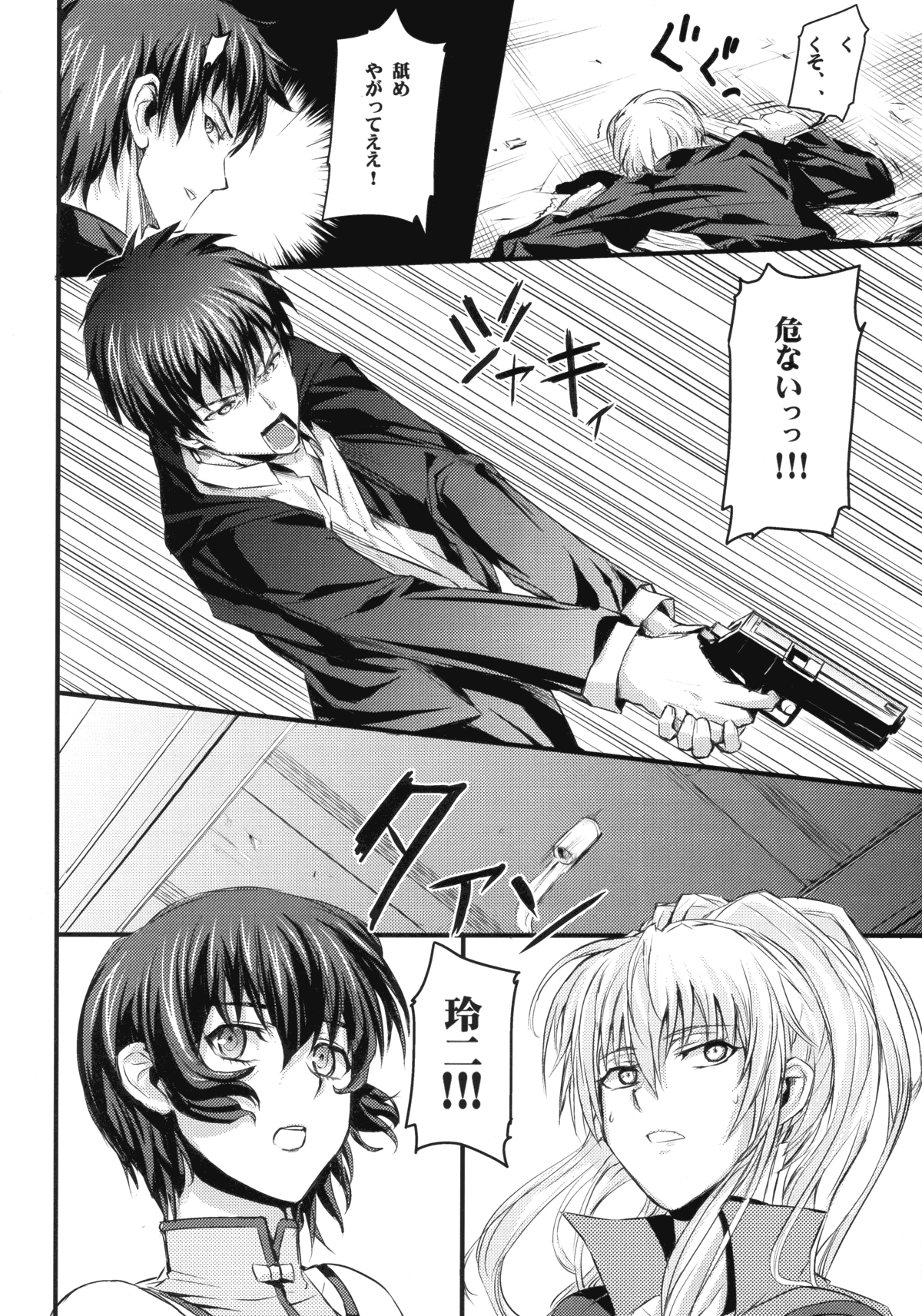 (C77) [ふかふか天職 (ポプラン)] 1×3