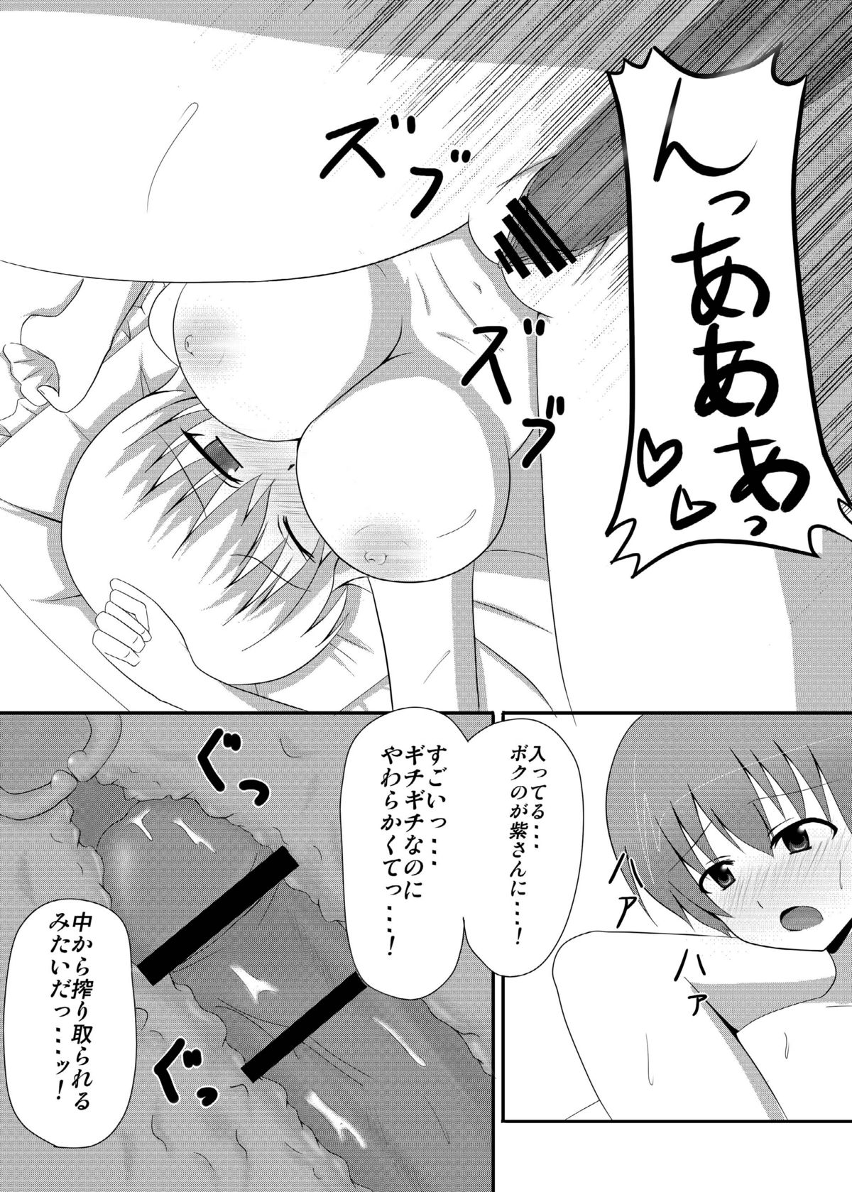 (C78) [大正ロマネスク (遠野すいか)] 八雲紫と風俗でしたいっ! (東方Project)