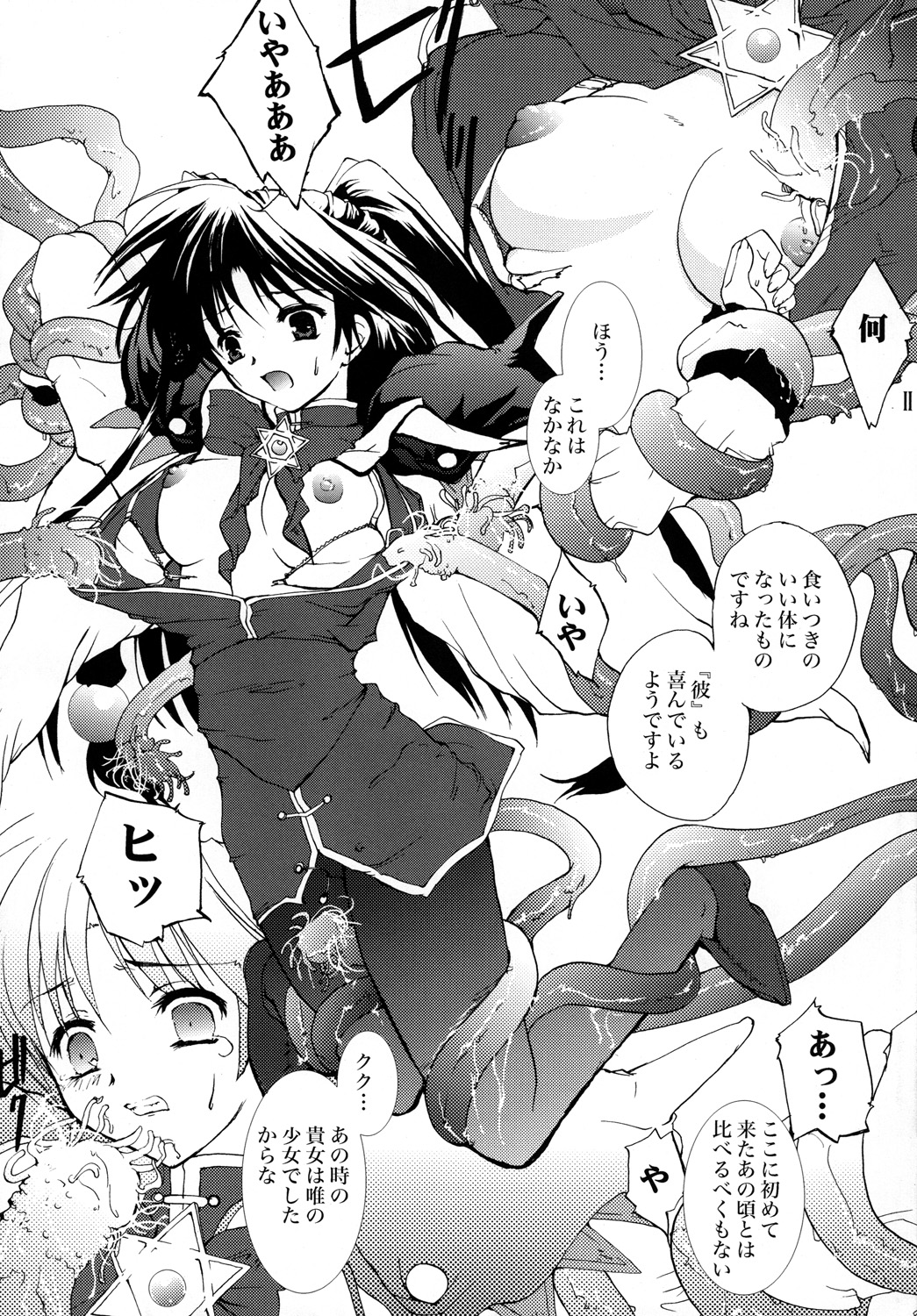 (C78) [みみみみ (成田りうく)] 愚者の黄金 (再録版) (ロマンスは剣の輝きII)