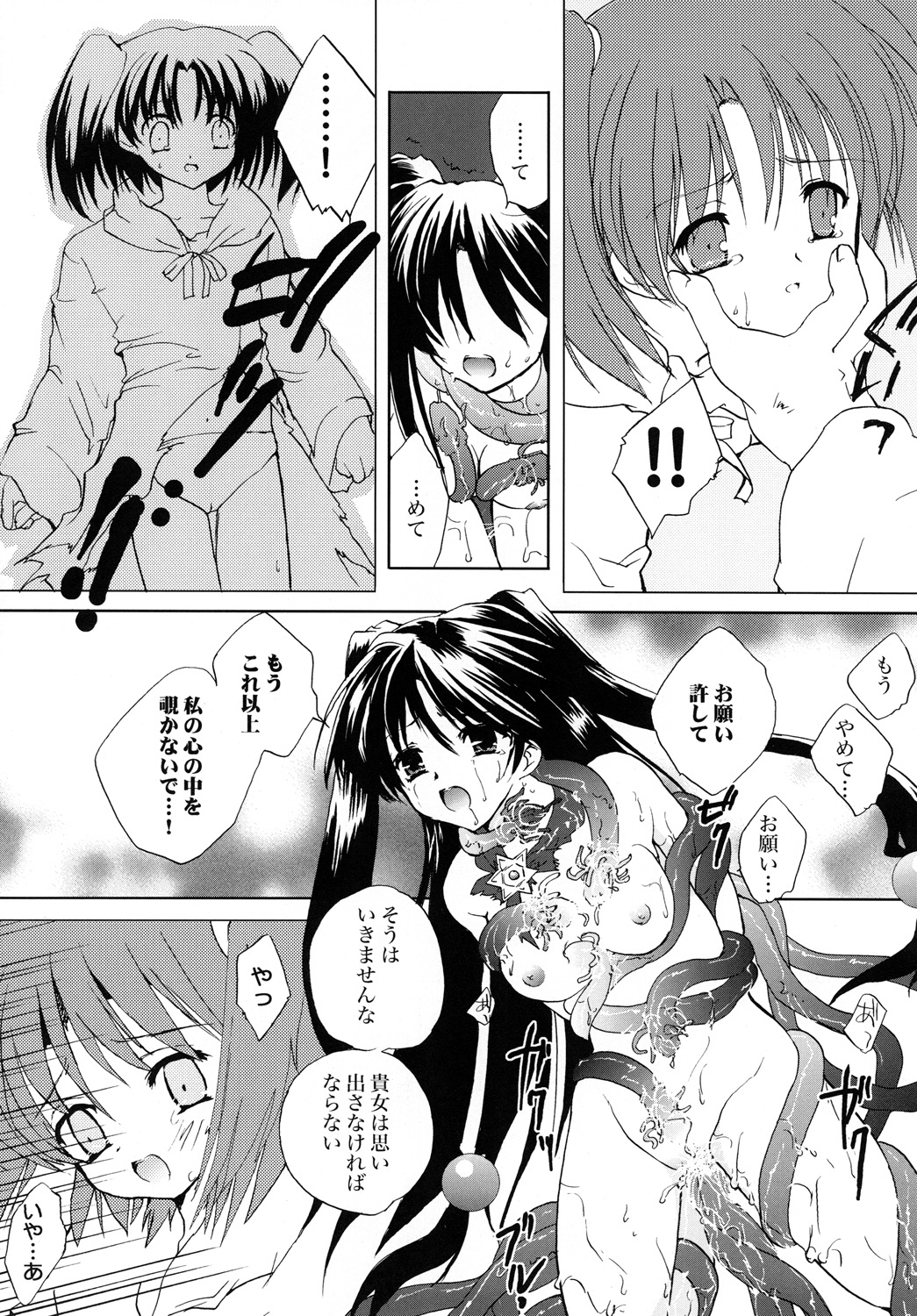 (C78) [みみみみ (成田りうく)] 愚者の黄金 (再録版) (ロマンスは剣の輝きII)