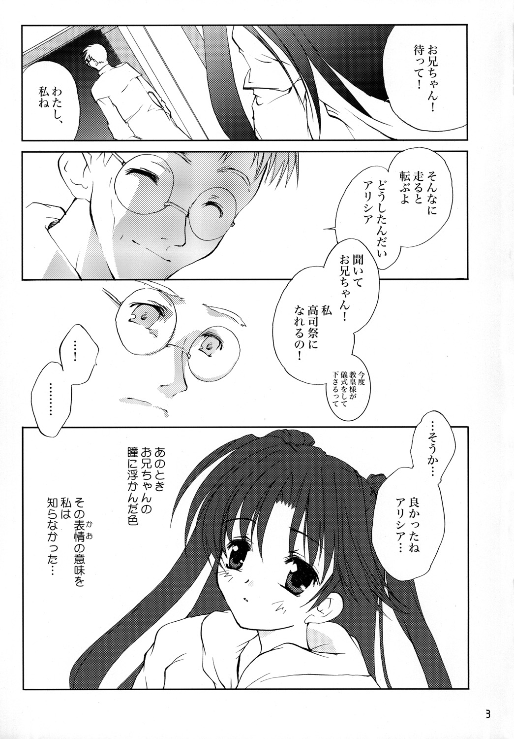 (C78) [みみみみ (成田りうく)] 愚者の黄金 (再録版) (ロマンスは剣の輝きII)
