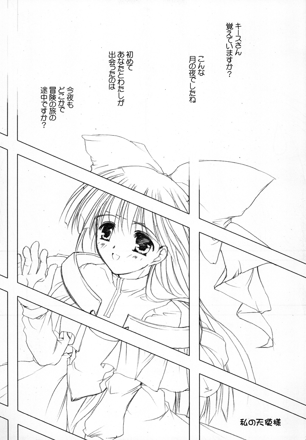 (C78) [みみみみ (成田りうく)] 愚者の黄金 (再録版) (ロマンスは剣の輝きII)
