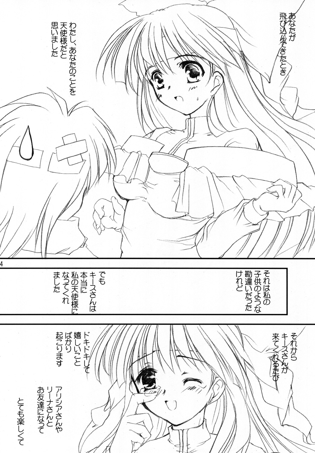 (C78) [みみみみ (成田りうく)] 愚者の黄金 (再録版) (ロマンスは剣の輝きII)