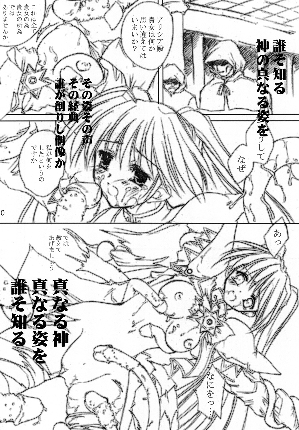 (C78) [みみみみ (成田りうく)] 愚者の黄金 (再録版) (ロマンスは剣の輝きII)