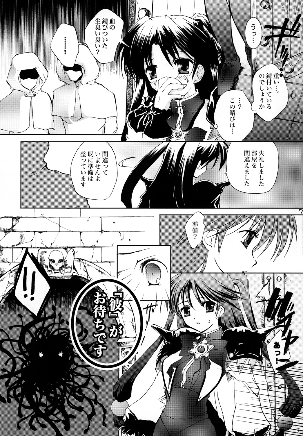 (C78) [みみみみ (成田りうく)] 愚者の黄金 (再録版) (ロマンスは剣の輝きII)
