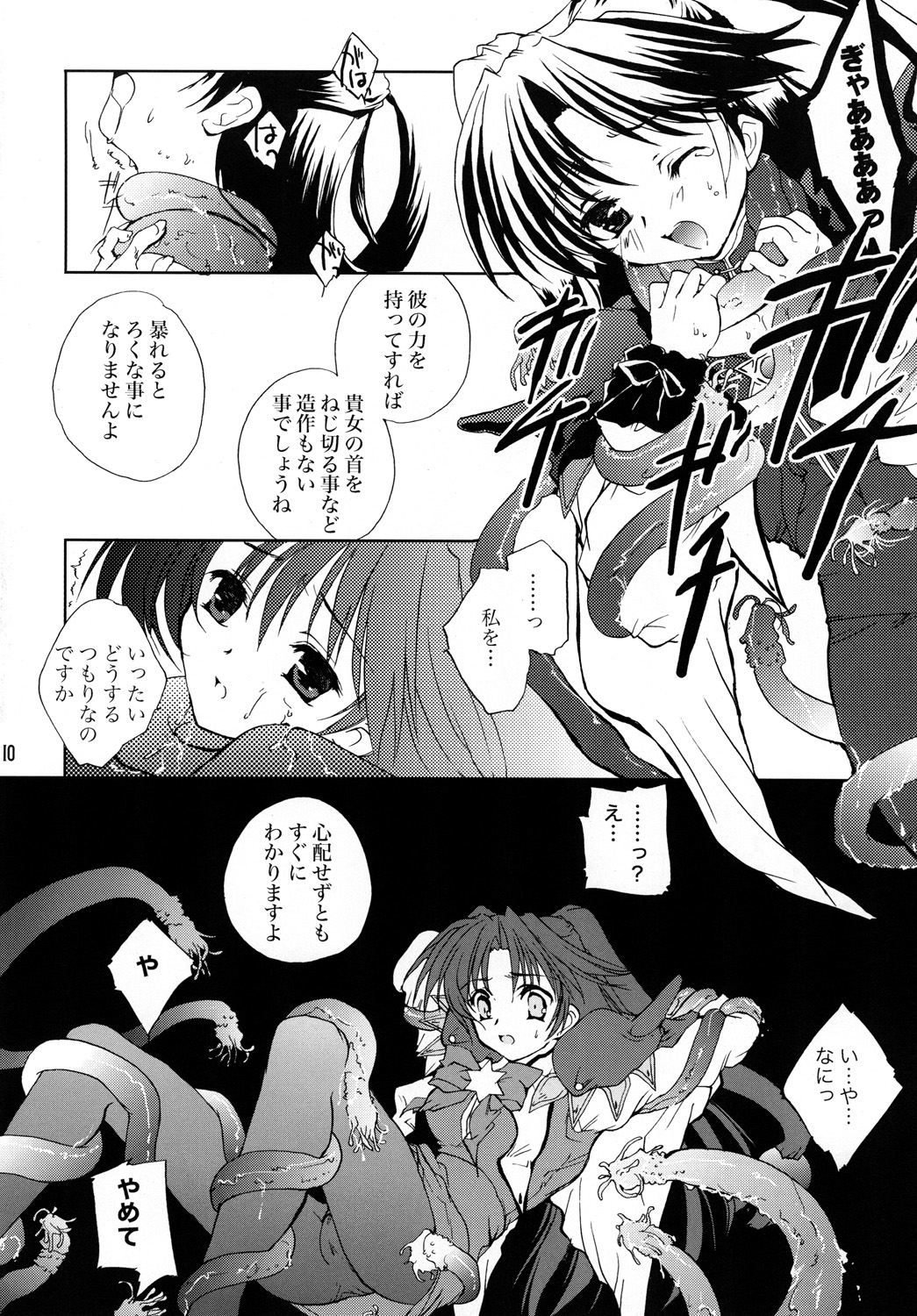 (C78) [みみみみ (成田りうく)] 愚者の黄金 (再録版) (ロマンスは剣の輝きII)