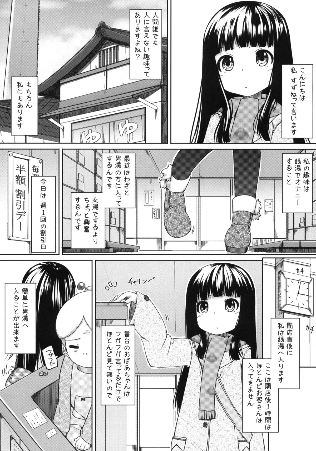 (C79) [kuma-puro (小路あゆむ)] すずねといっしょ！