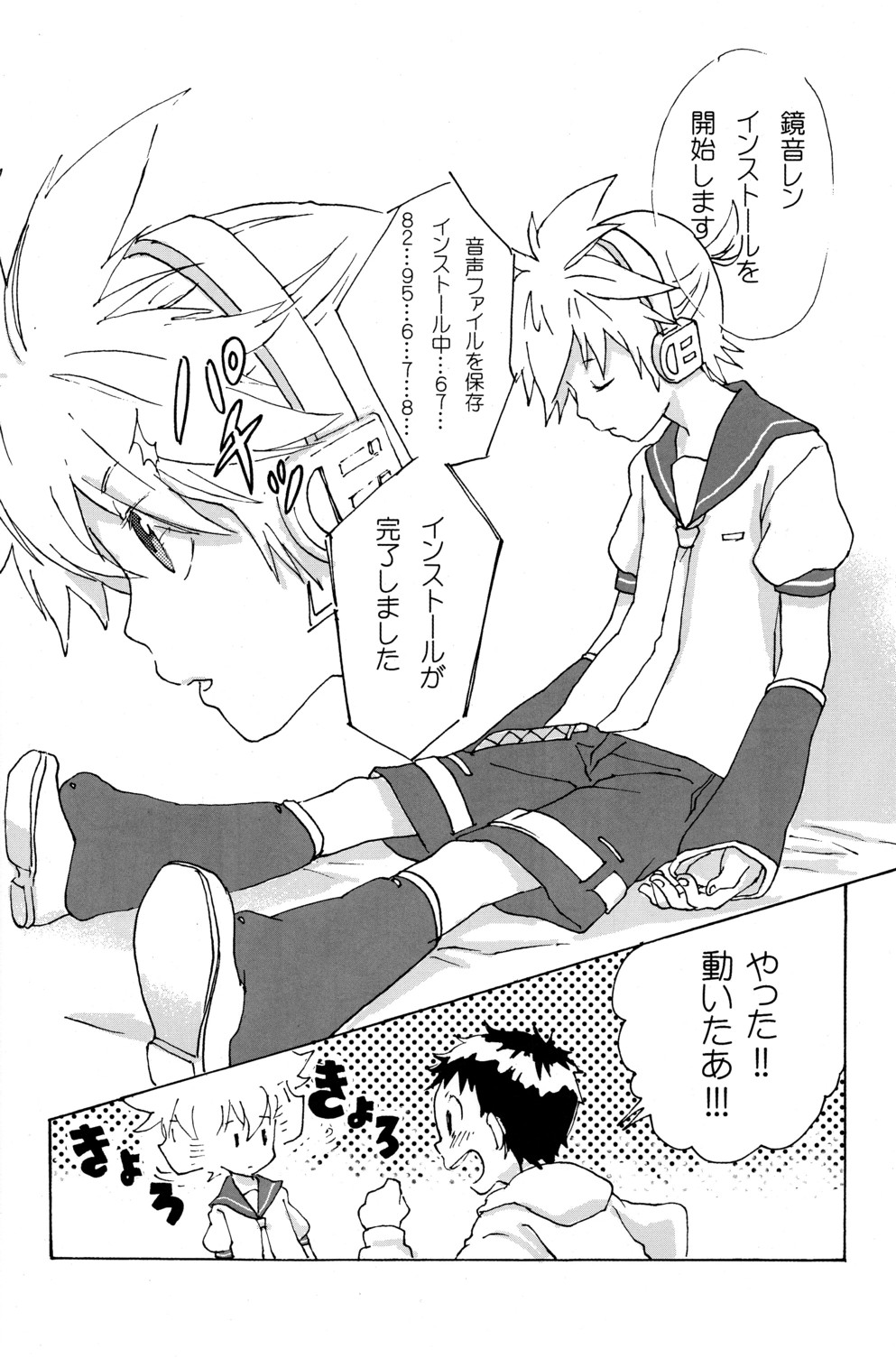 [R-18 (Sunatoka Aoi Noyama)] Shota Masu!! (Vocaloid)
