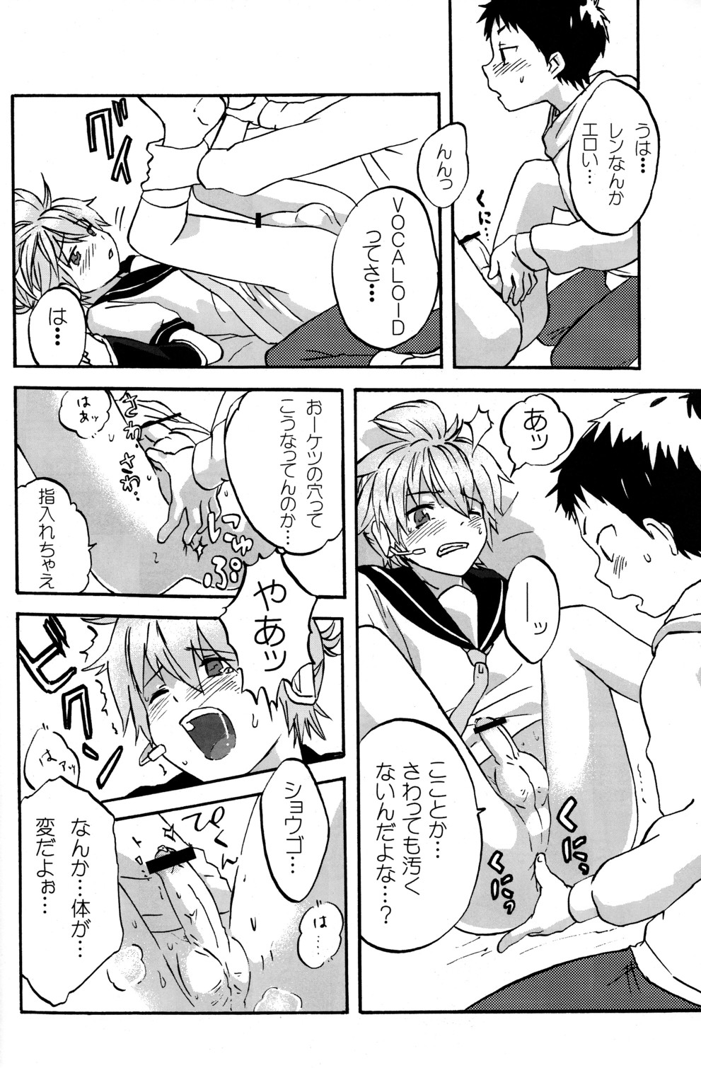 [R-18 (Sunatoka Aoi Noyama)] Shota Masu!! (Vocaloid)
