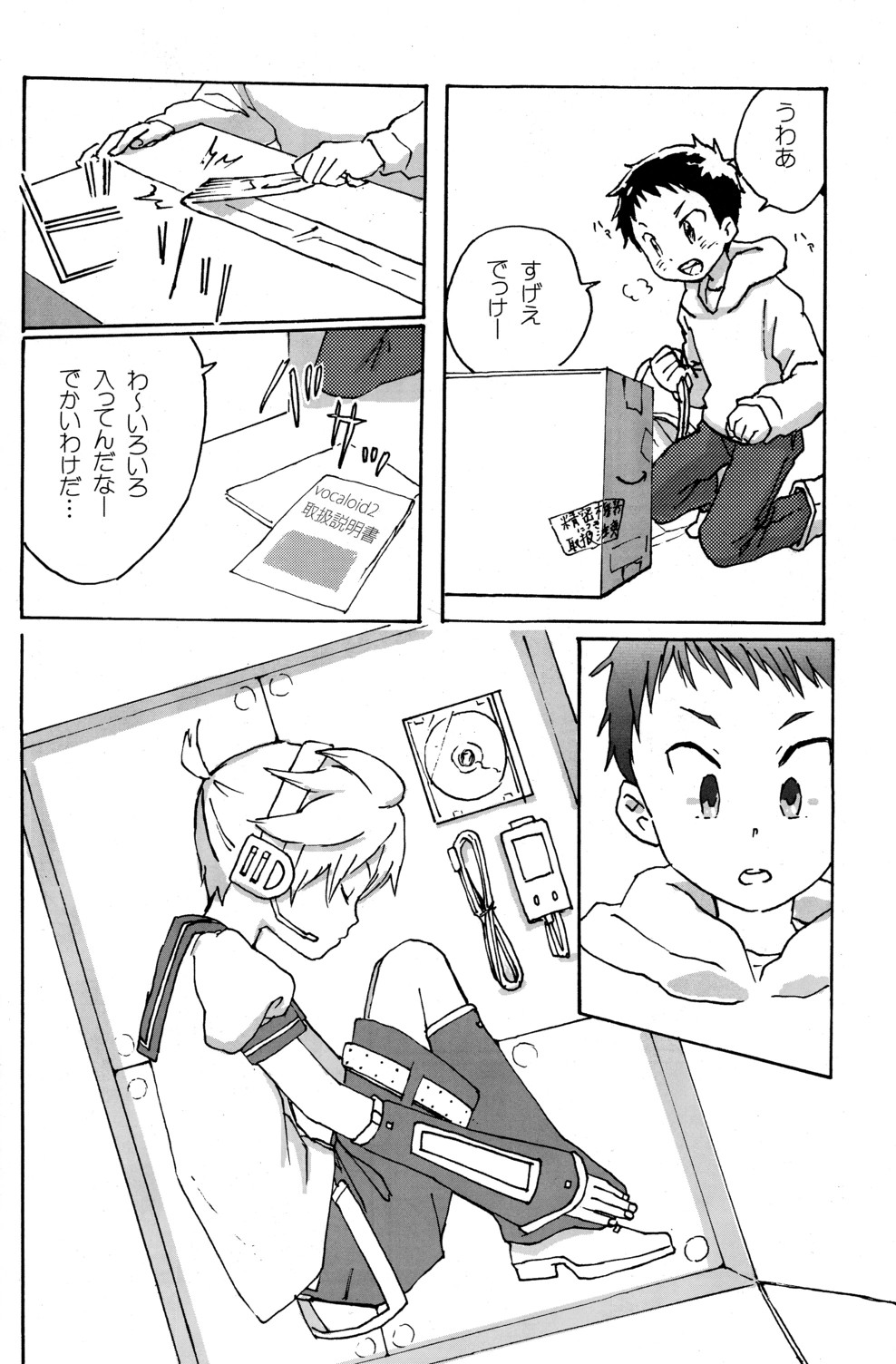 [R-18 (Sunatoka Aoi Noyama)] Shota Masu!! (Vocaloid)