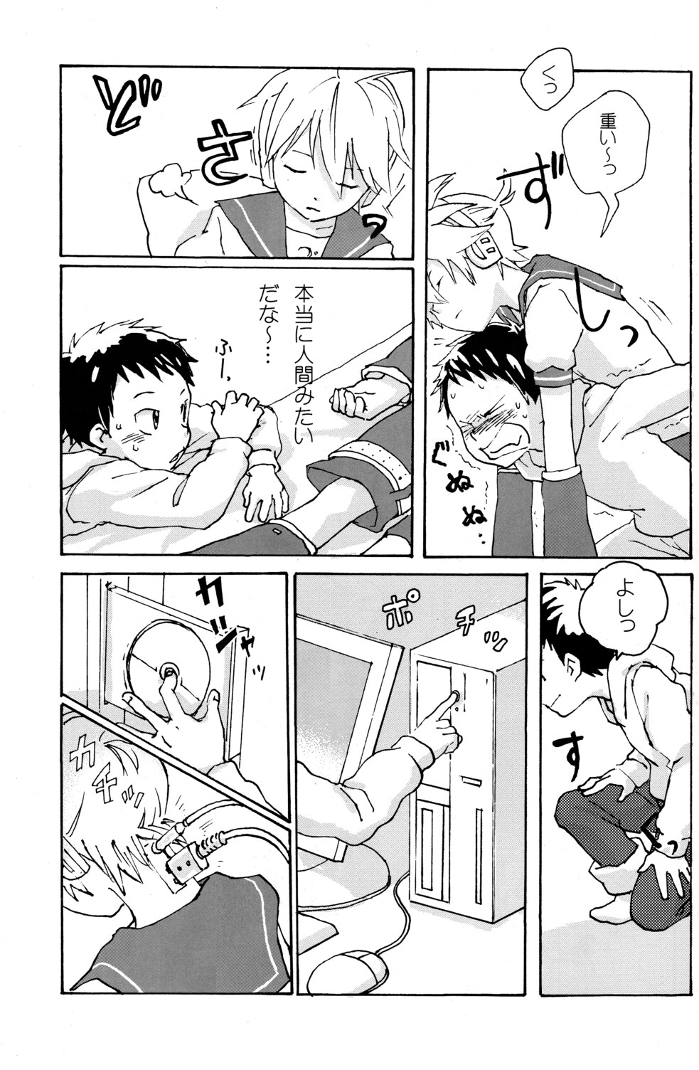 [R-18 (Sunatoka Aoi Noyama)] Shota Masu!! (Vocaloid)