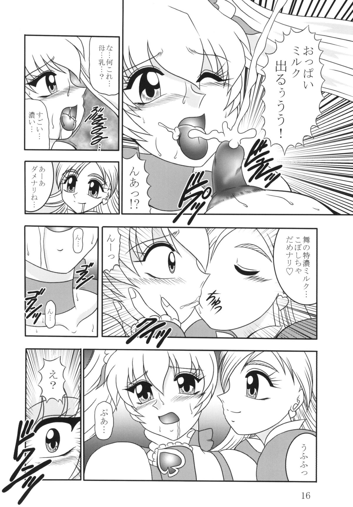 (C79) [スタジオきゃうん (村上雅貴、榊しげる)] GREATEST ECLIPSE 蒼海～AbsoluteNEMESIS (ふたりはプリキュア)