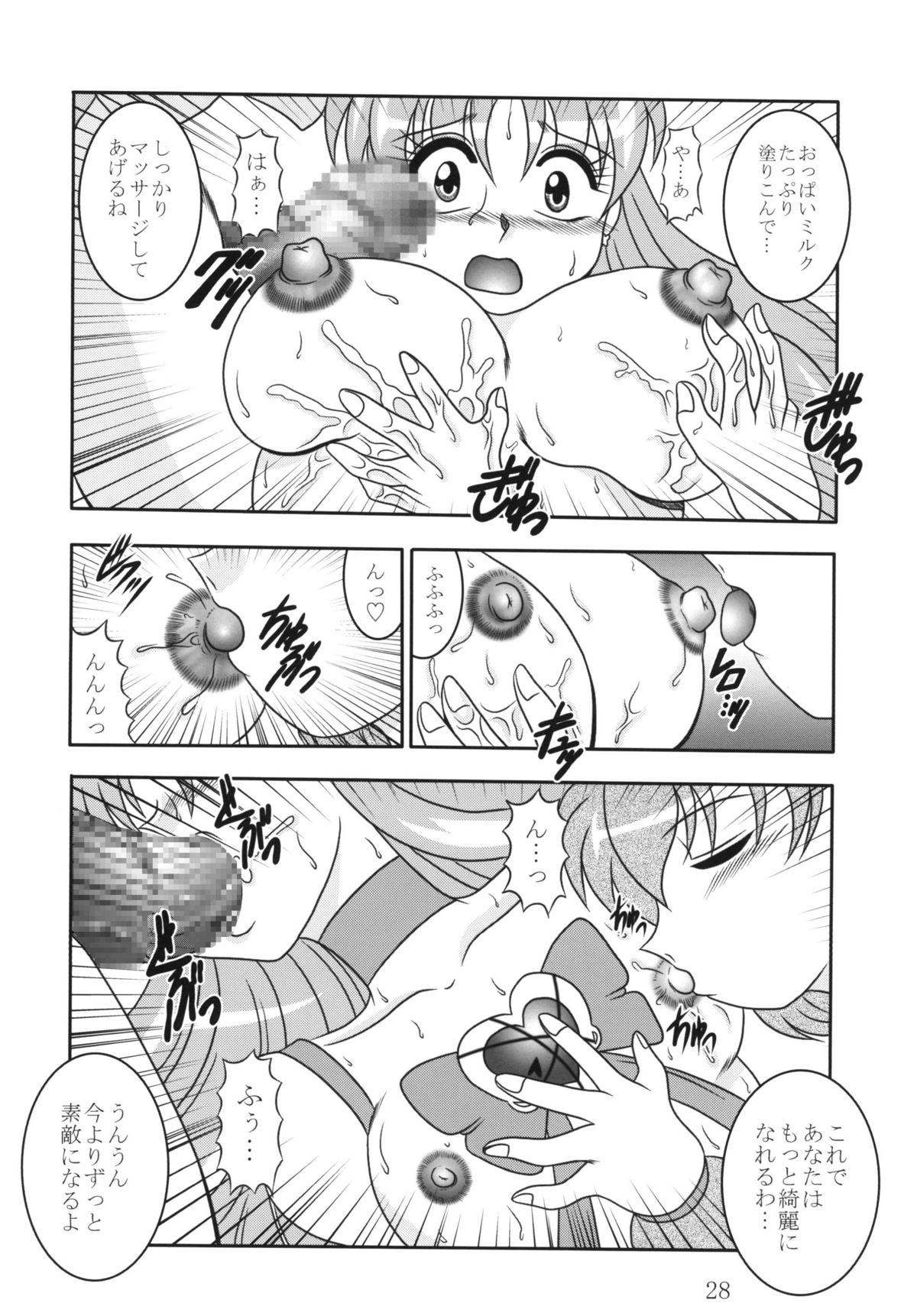 (C79) [スタジオきゃうん (村上雅貴、榊しげる)] GREATEST ECLIPSE 蒼海～AbsoluteNEMESIS (ふたりはプリキュア)