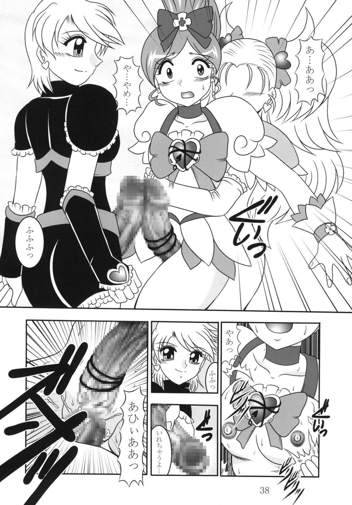 (C79) [スタジオきゃうん (村上雅貴、榊しげる)] GREATEST ECLIPSE 蒼海～AbsoluteNEMESIS (ふたりはプリキュア)