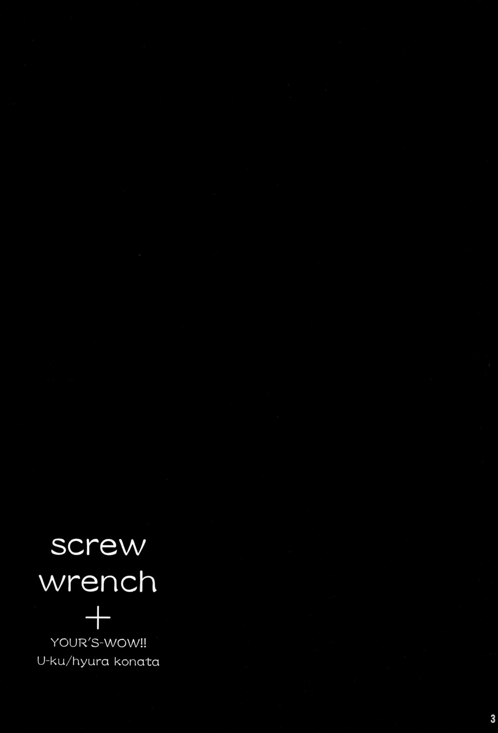 (C66) [YOUR'S-WOW!! (虎向ひゅうら)] Screw Wrench (鋼の錬金術師)