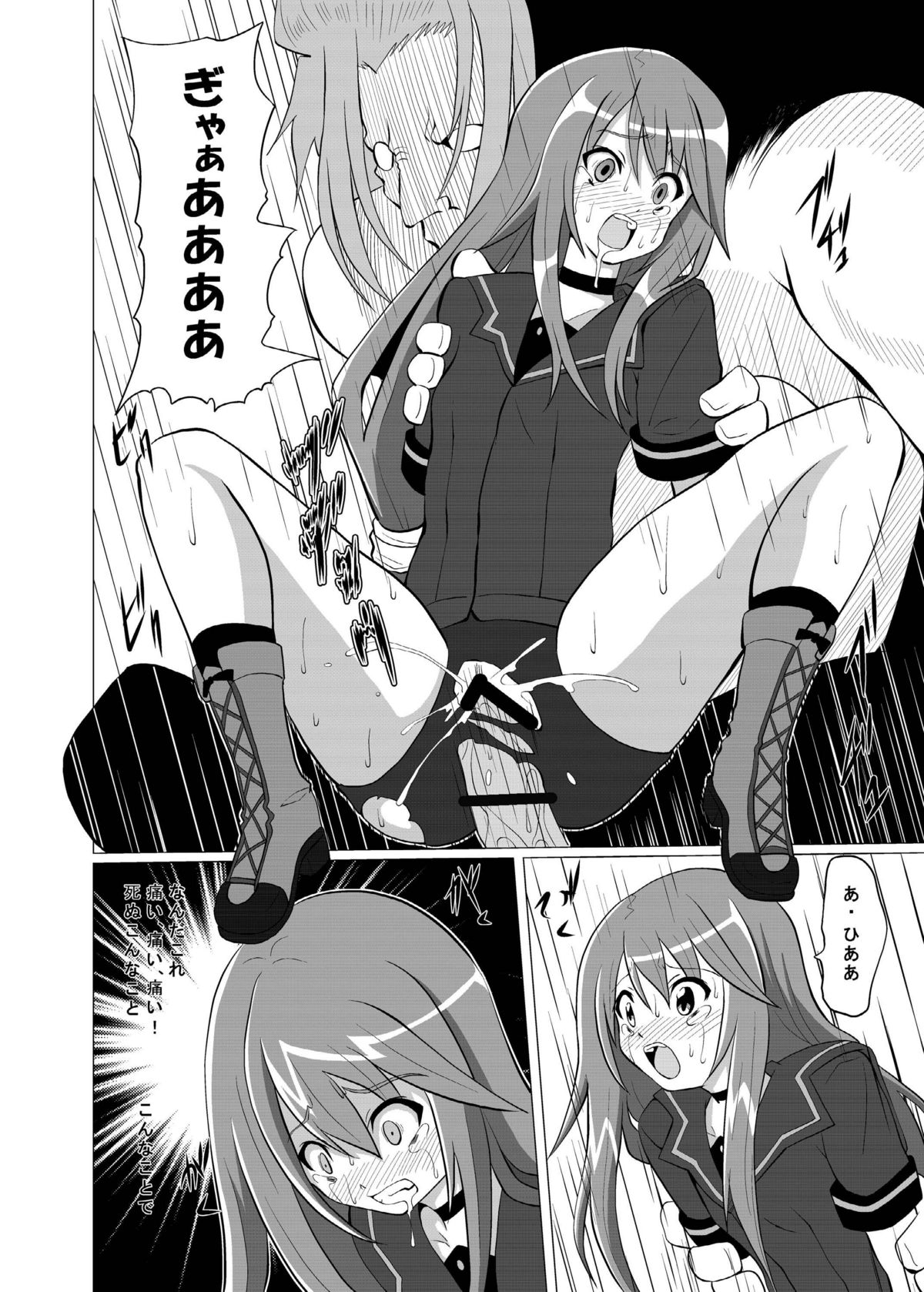 [黒玉屋 (紅玉)] オトギのセカイ (オオカミさんと七人の仲間たち) [DL版]