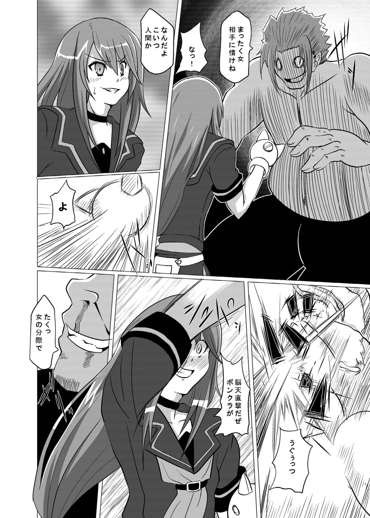 [黒玉屋 (紅玉)] オトギのセカイ (オオカミさんと七人の仲間たち) [DL版]