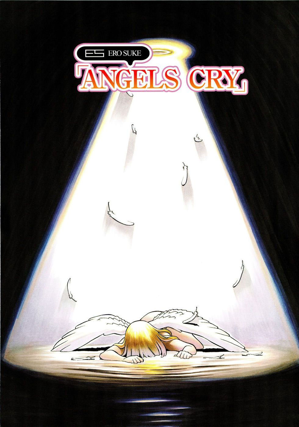 [ヒヂリレイ] ANGELS CRY (淫牝 エロスケ) [英訳]