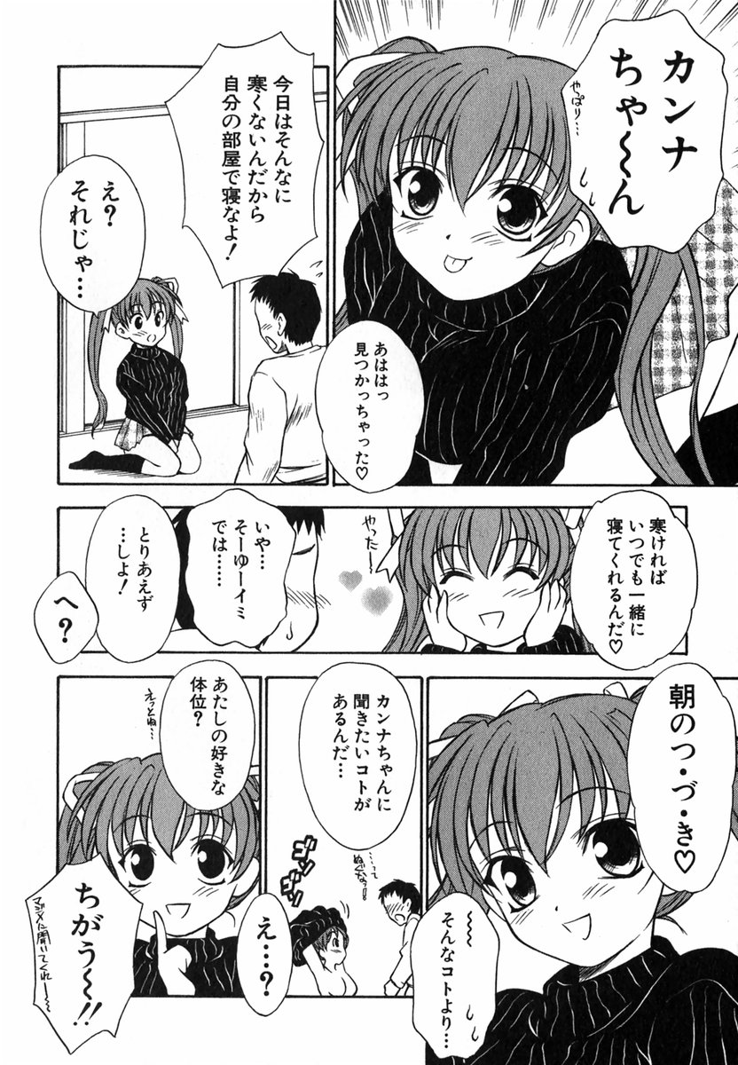 [いのうえとみい] すずらん茶房物語