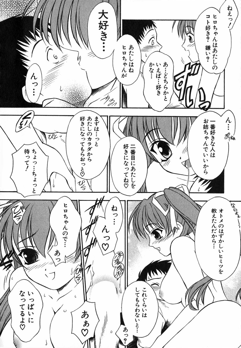 [いのうえとみい] すずらん茶房物語