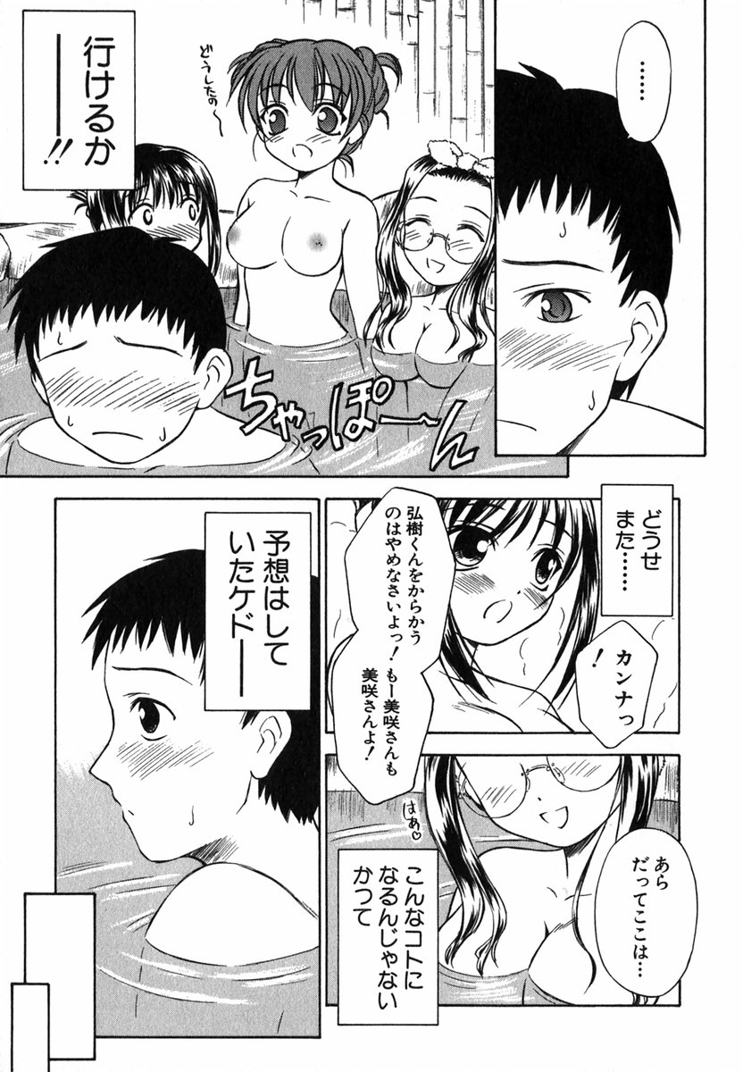 [いのうえとみい] すずらん茶房物語