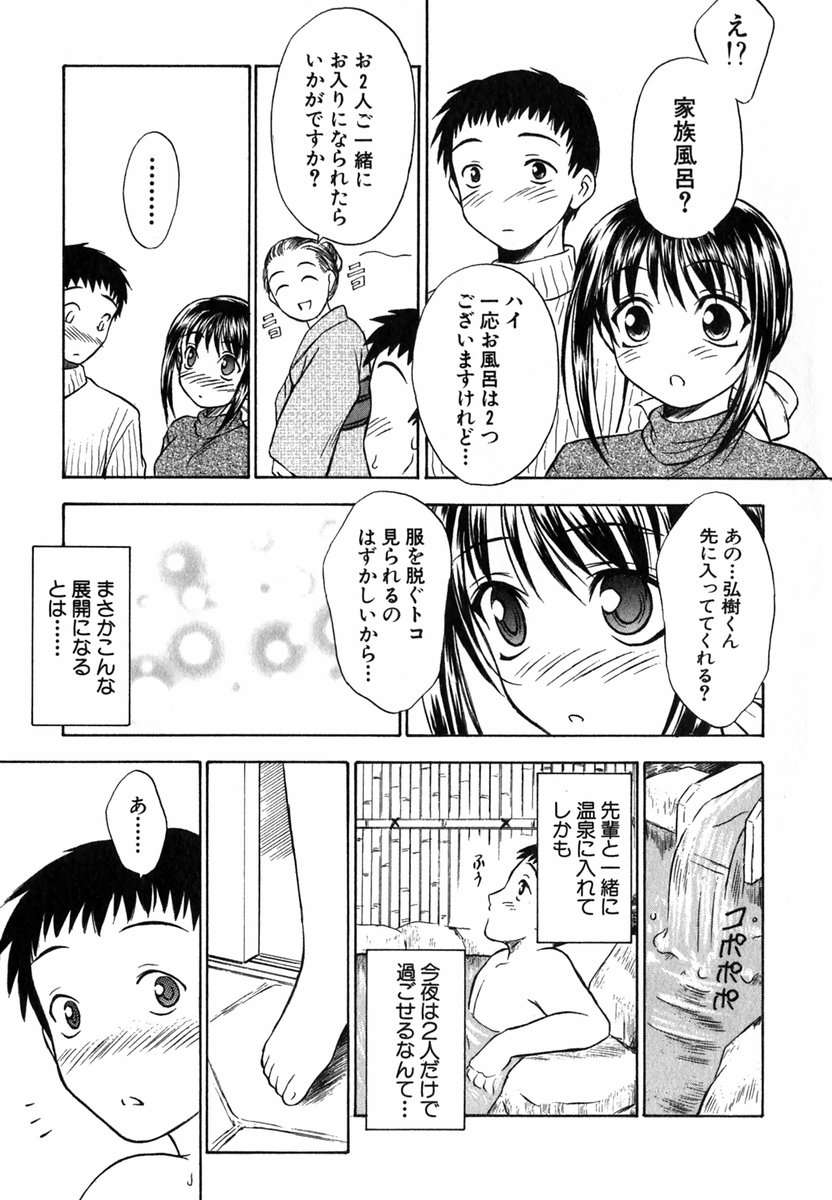 [いのうえとみい] すずらん茶房物語