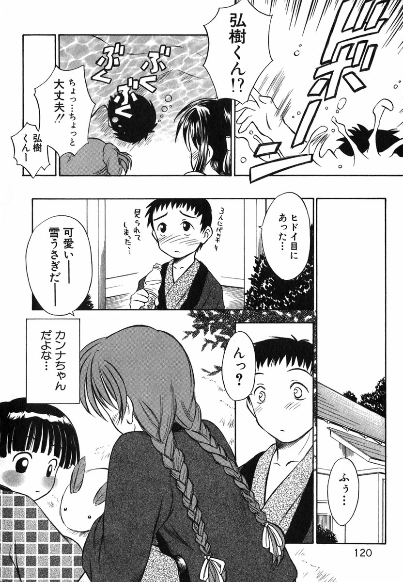 [いのうえとみい] すずらん茶房物語