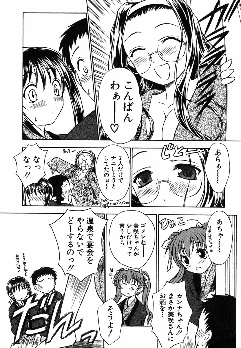 [いのうえとみい] すずらん茶房物語