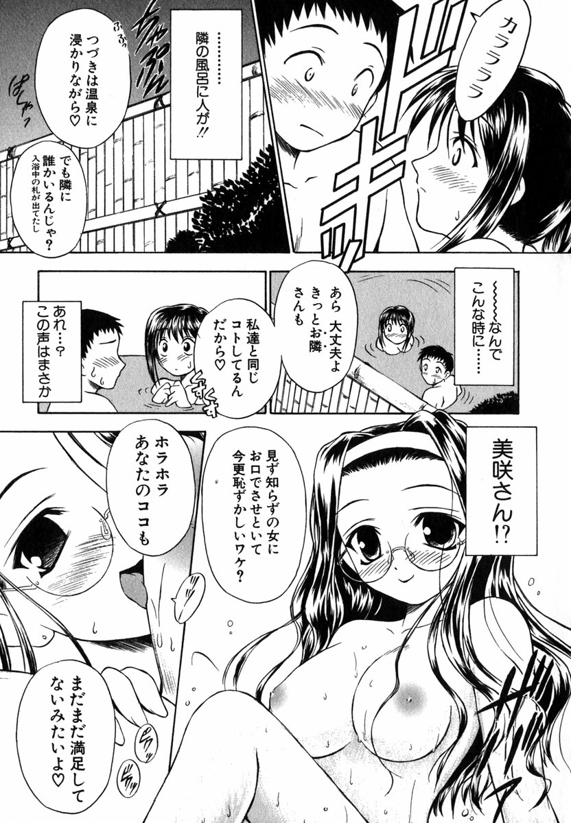 [いのうえとみい] すずらん茶房物語