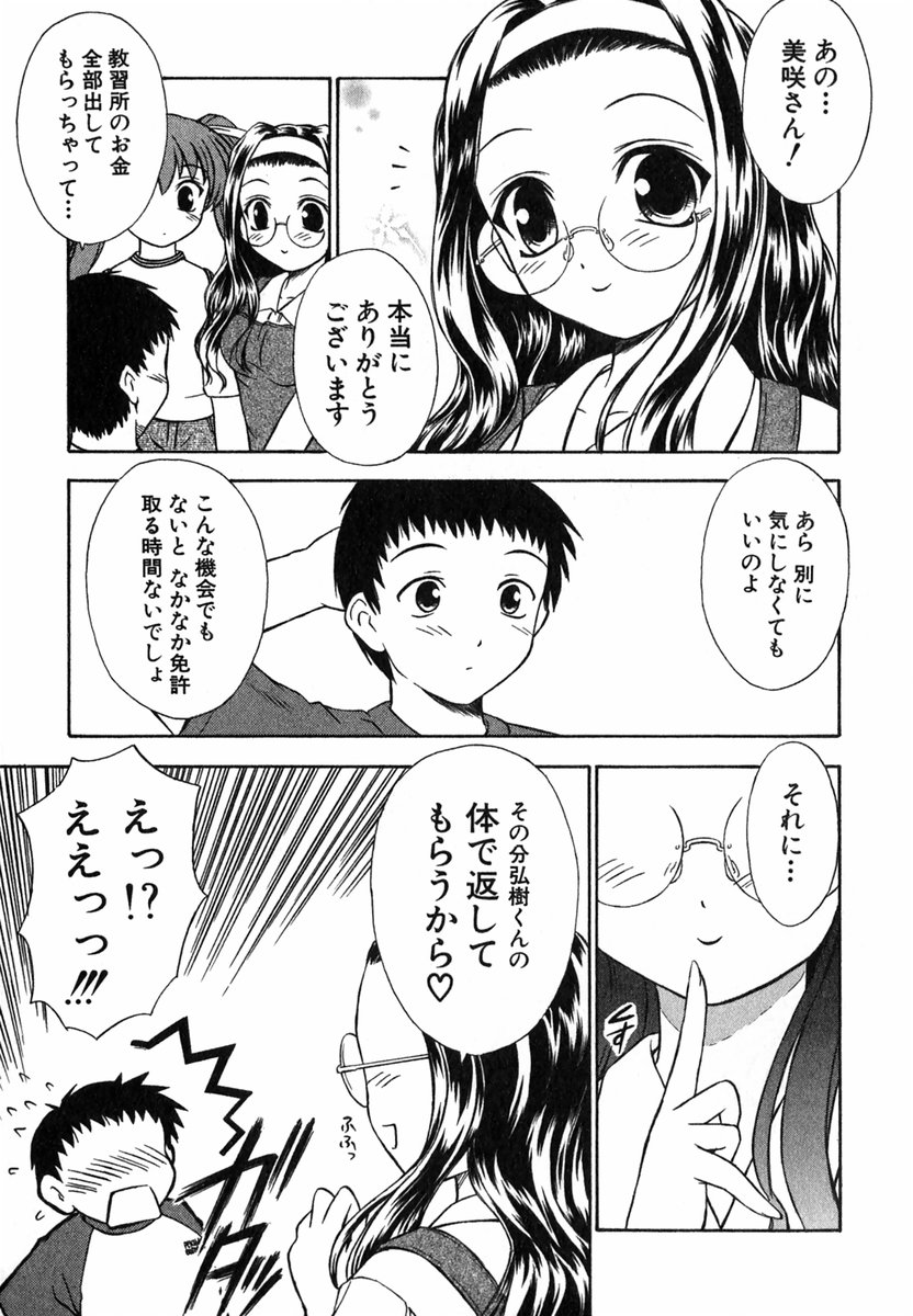 [いのうえとみい] すずらん茶房物語