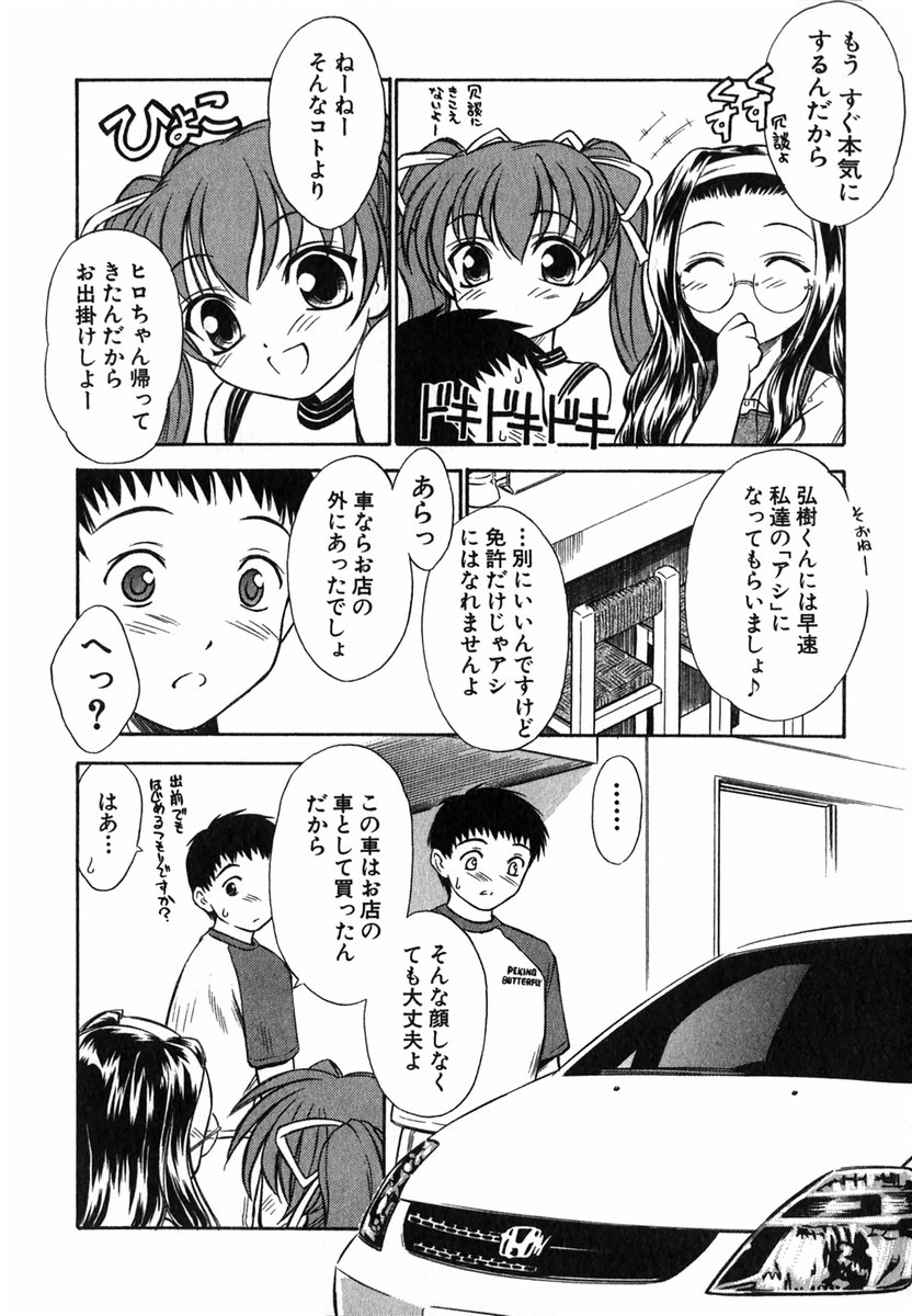 [いのうえとみい] すずらん茶房物語