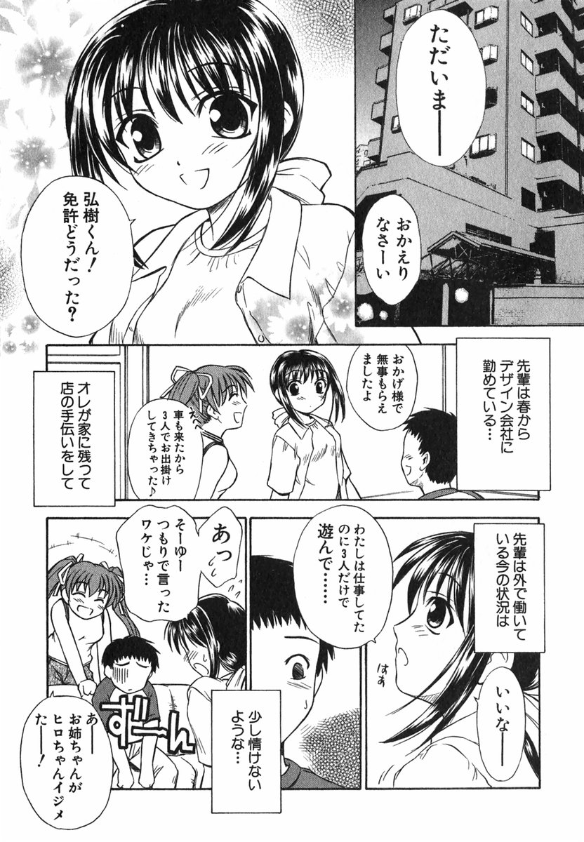 [いのうえとみい] すずらん茶房物語