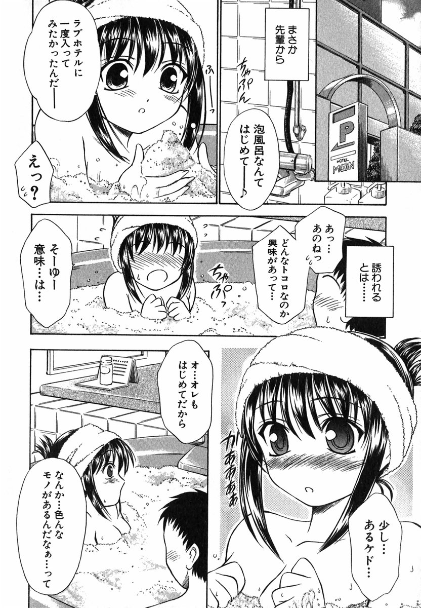 [いのうえとみい] すずらん茶房物語