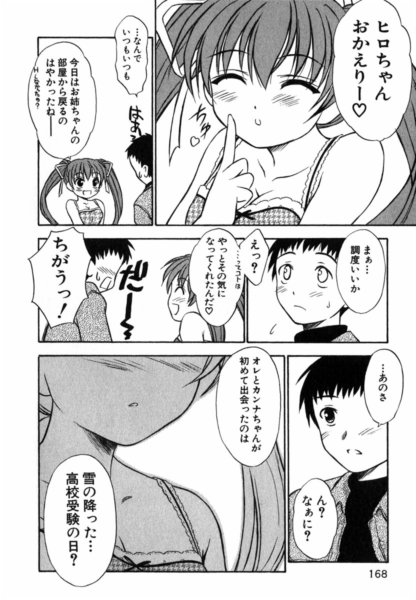 [いのうえとみい] すずらん茶房物語