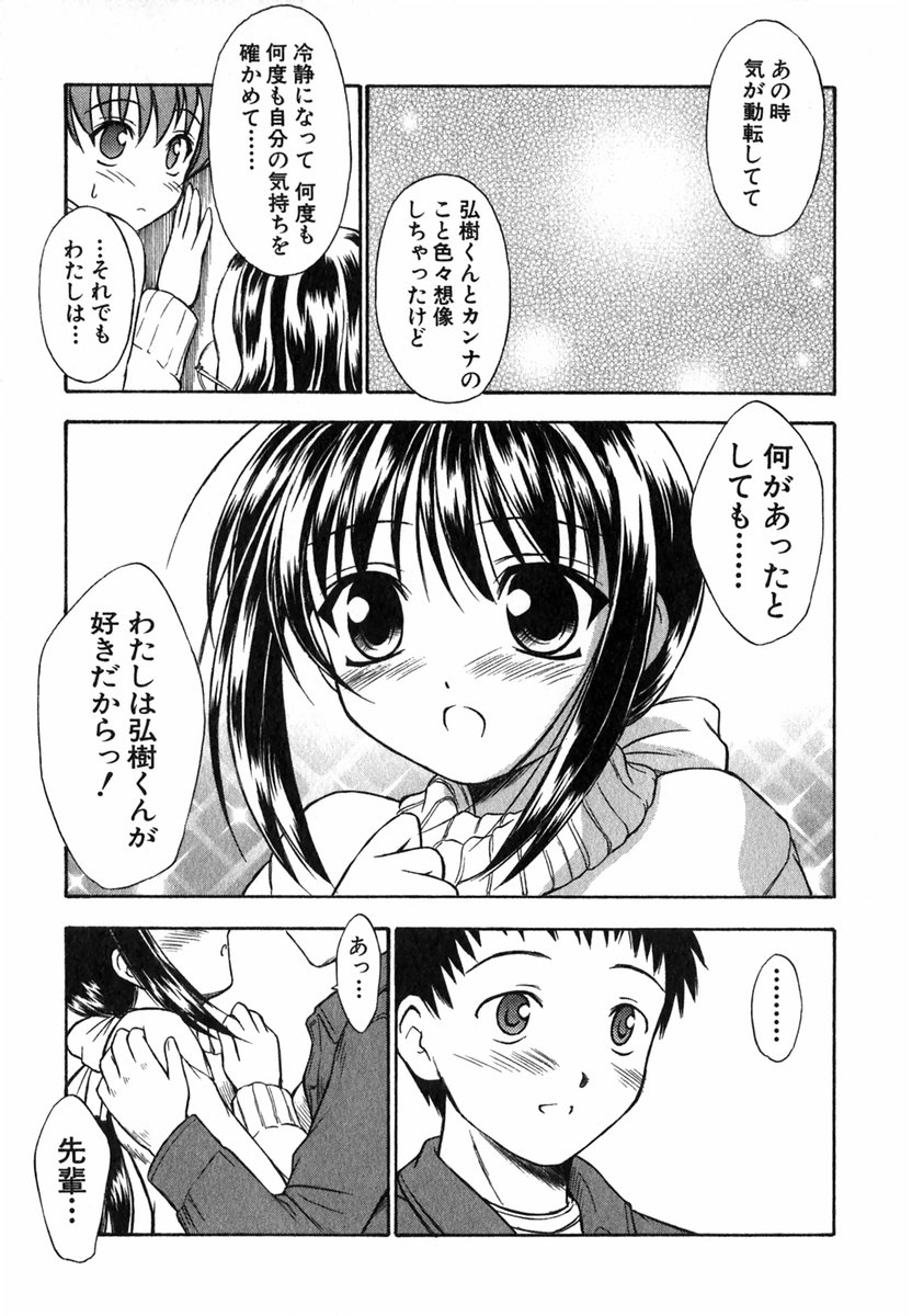 [いのうえとみい] すずらん茶房物語