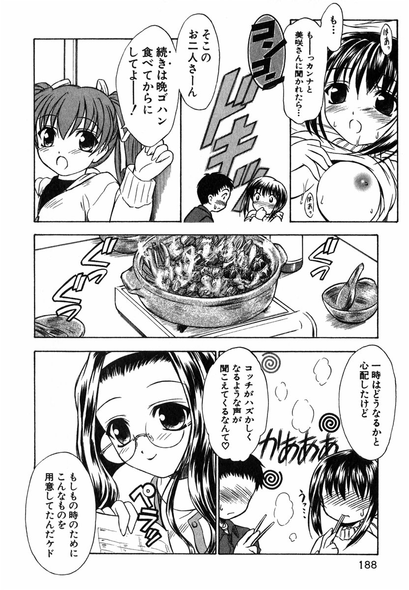 [いのうえとみい] すずらん茶房物語