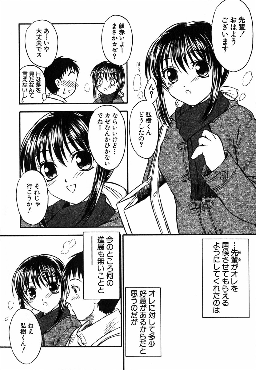 [いのうえとみい] すずらん茶房物語