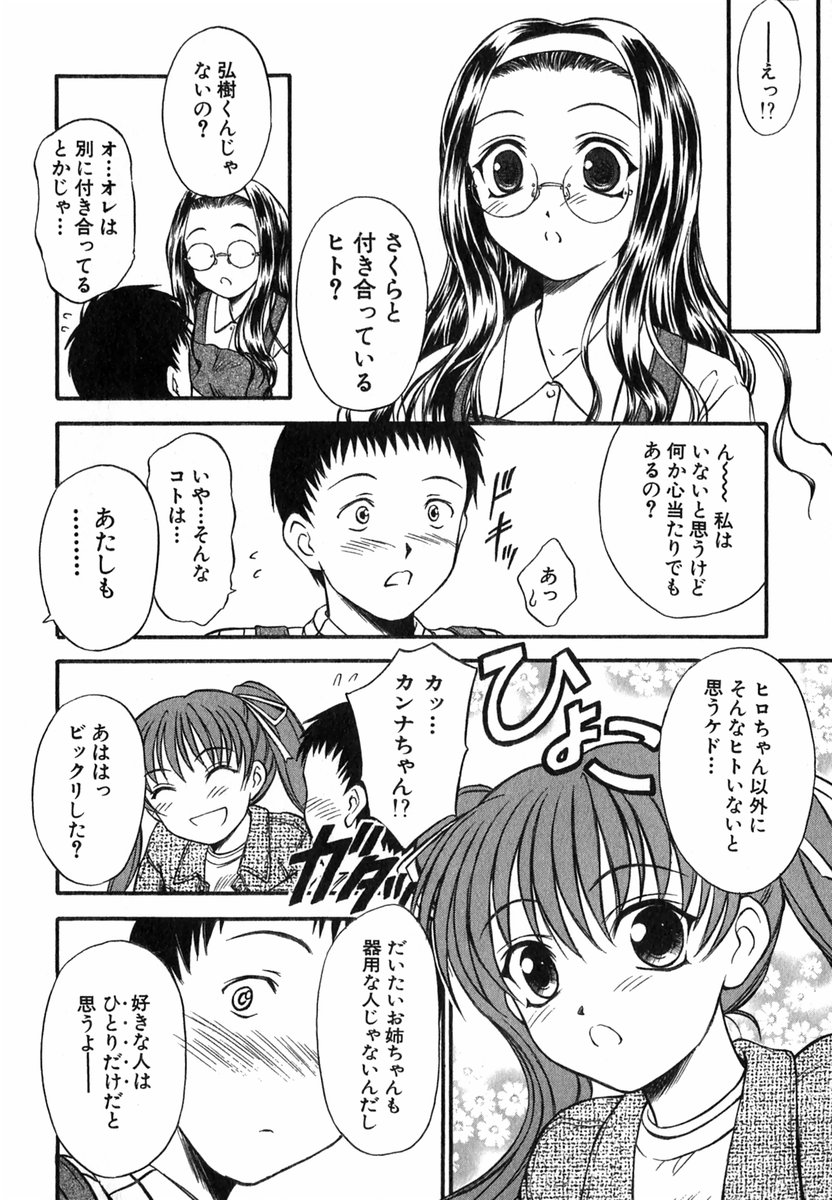 [いのうえとみい] すずらん茶房物語