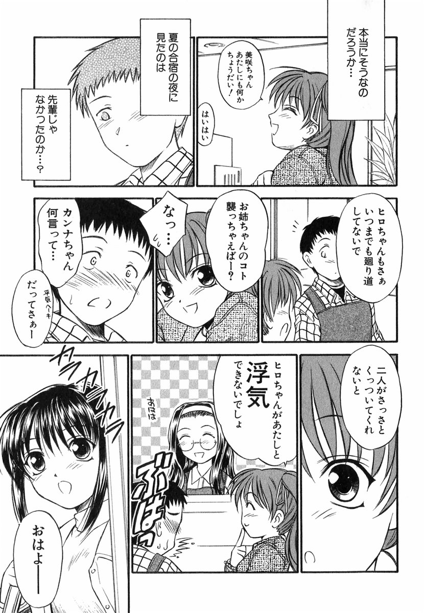 [いのうえとみい] すずらん茶房物語